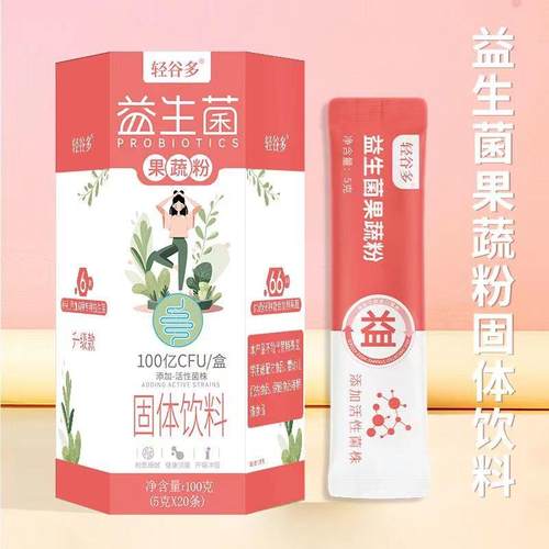 轻谷多益生菌益生元果蔬粉升级