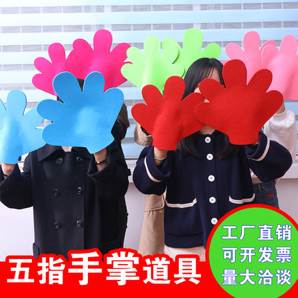 运动会开幕式入场方阵手拿道具创意幼儿园舞蹈啦啦队加油手掌手套