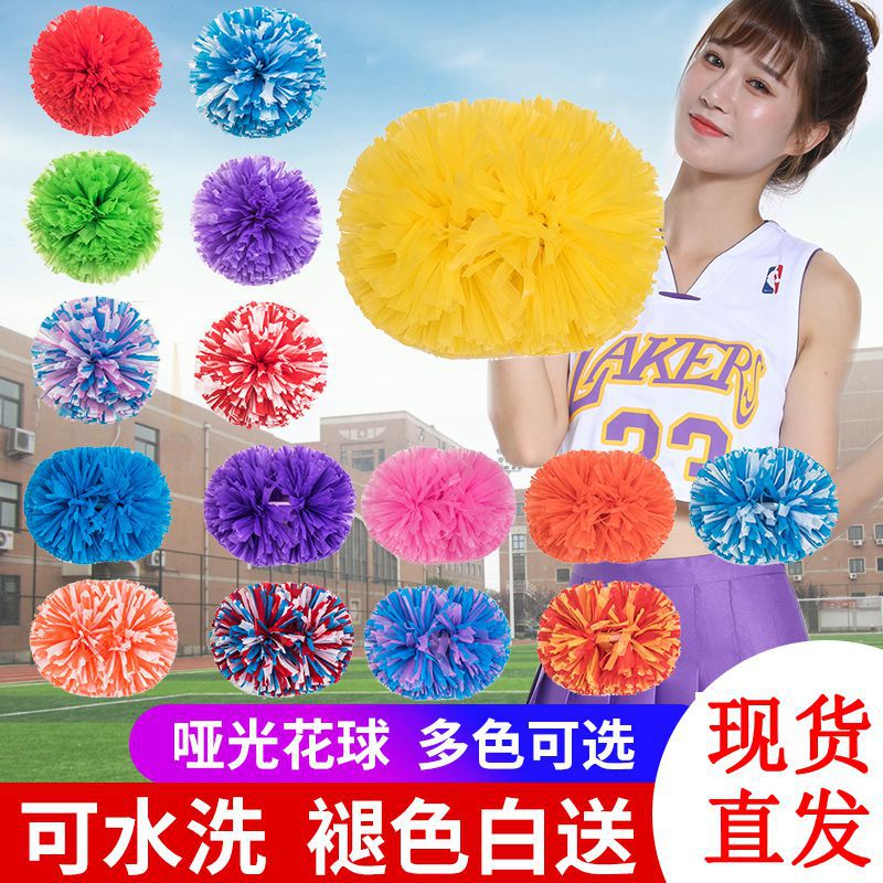 花球啦啦队手拿花舞蹈演出道具广场舞彩球跳舞手柄摇花学生拉拉操