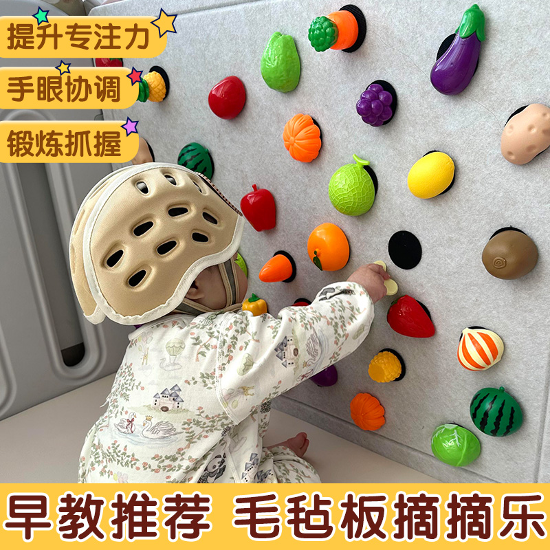 毛毡板水果摘摘乐儿童益智男女孩DIY爆款家用贴围栏仿真果蔬剥皮毛毡切切乐宝宝早教创意玩具板自粘毛毡背板