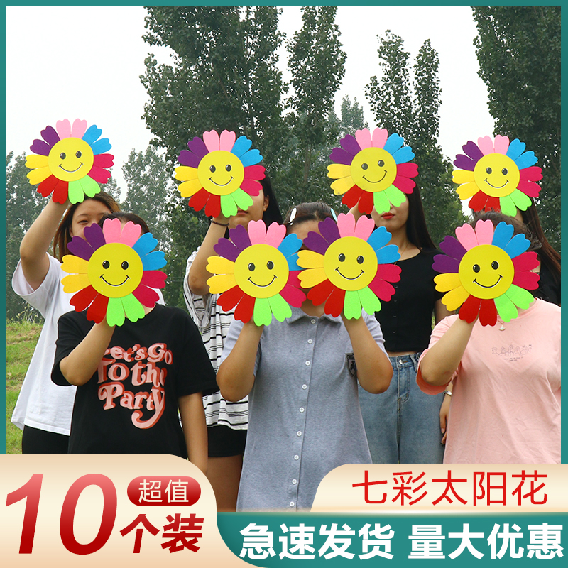 舞台道具合唱表演手花向日葵手花七彩笑脸花