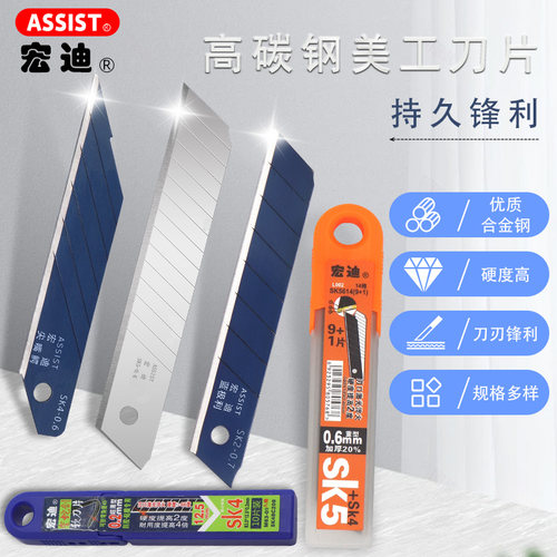 宏迪美工刀刀片加硬锋利