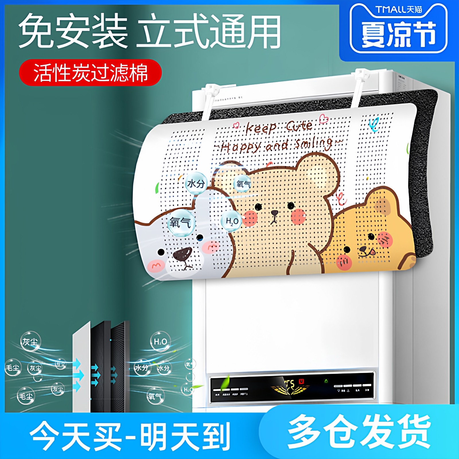 立式空调挡风板防直吹柜式柜机空调挡风板导风罩防冷气通用遮风板,收纳整理,空调挡风板,淘宝优惠券,粉丝福利购,淘宝优惠卷