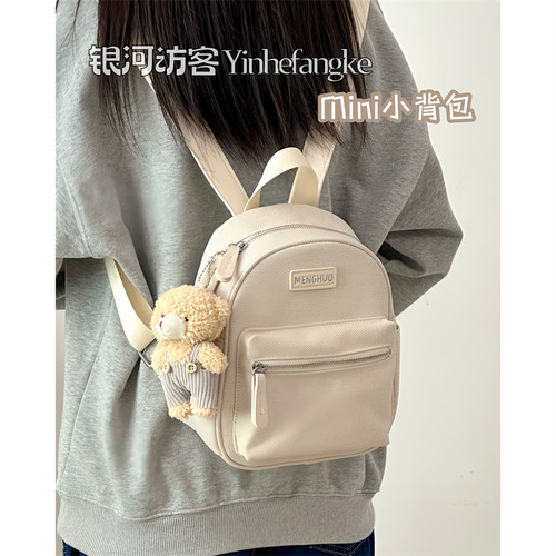 休闲小包包女新款百搭简约通勤逛街迷你双肩包外出旅行轻便小背包