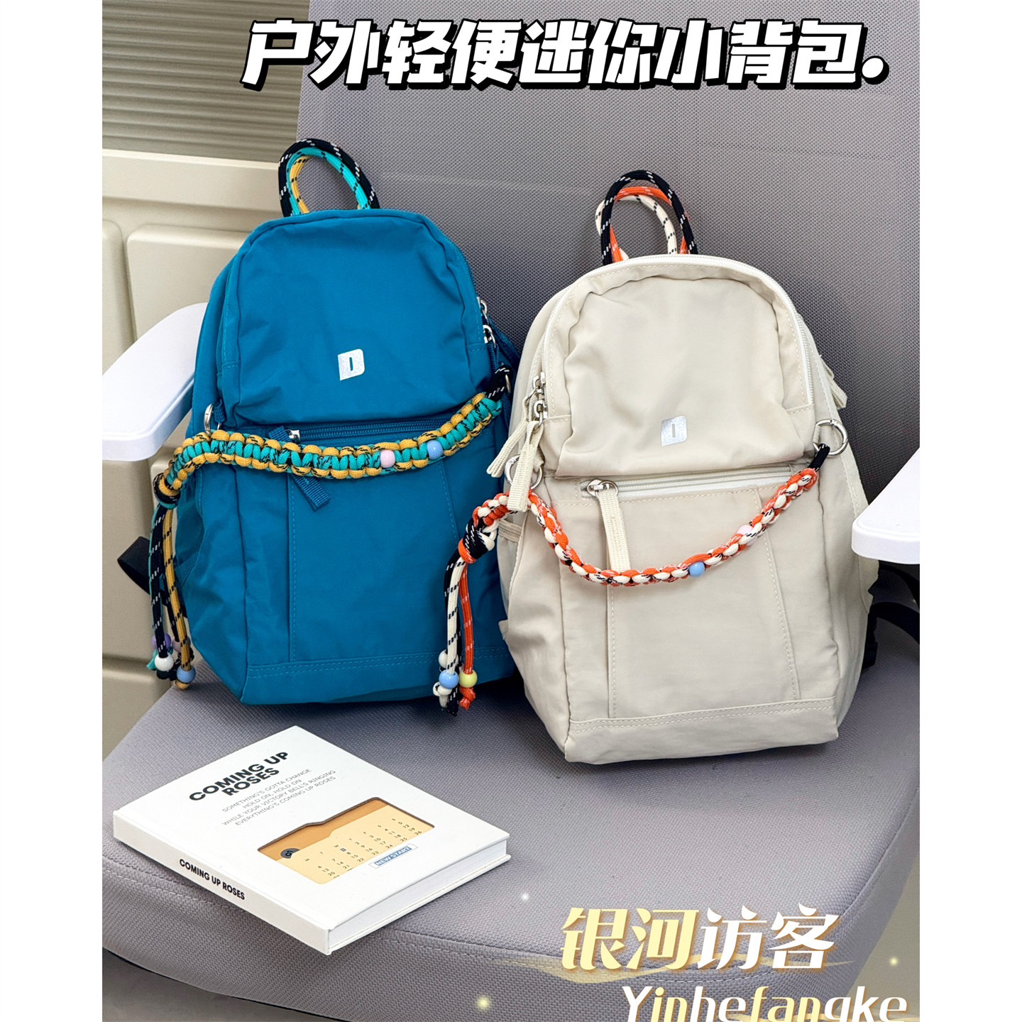 小众设计编织户外迷你双肩包大学生休闲旅行包儿童出游小背包潮