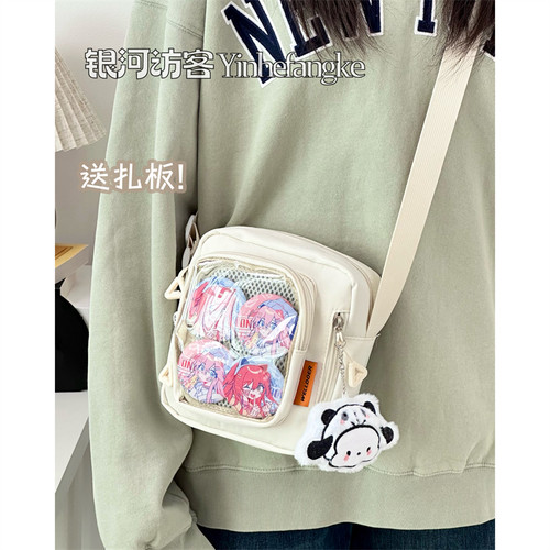 二次元透明少女斜挎包日系学院风小包包女小食量吧唧扎板痛包娃包