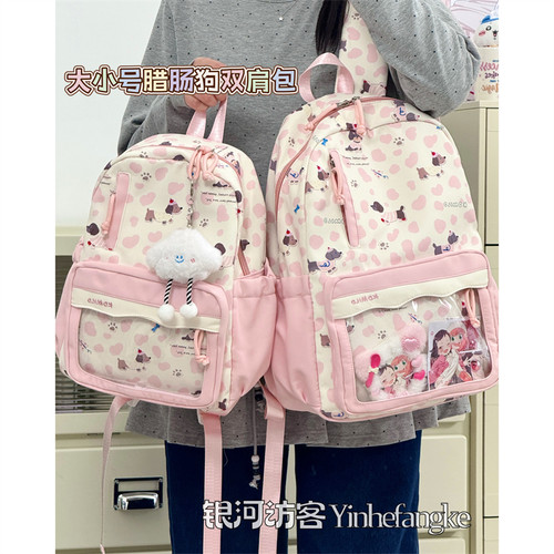 可爱小狗书包女高颜值学院百搭初中生高中学生双肩包透明痛包娃包