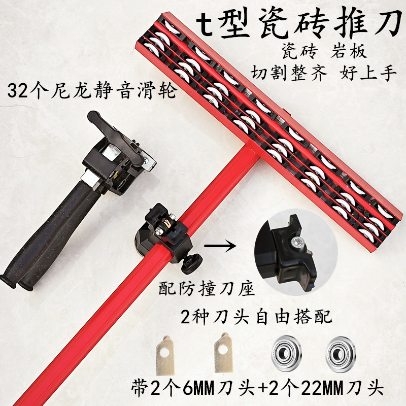 t型瓷砖刀岩板地砖专用切割神器