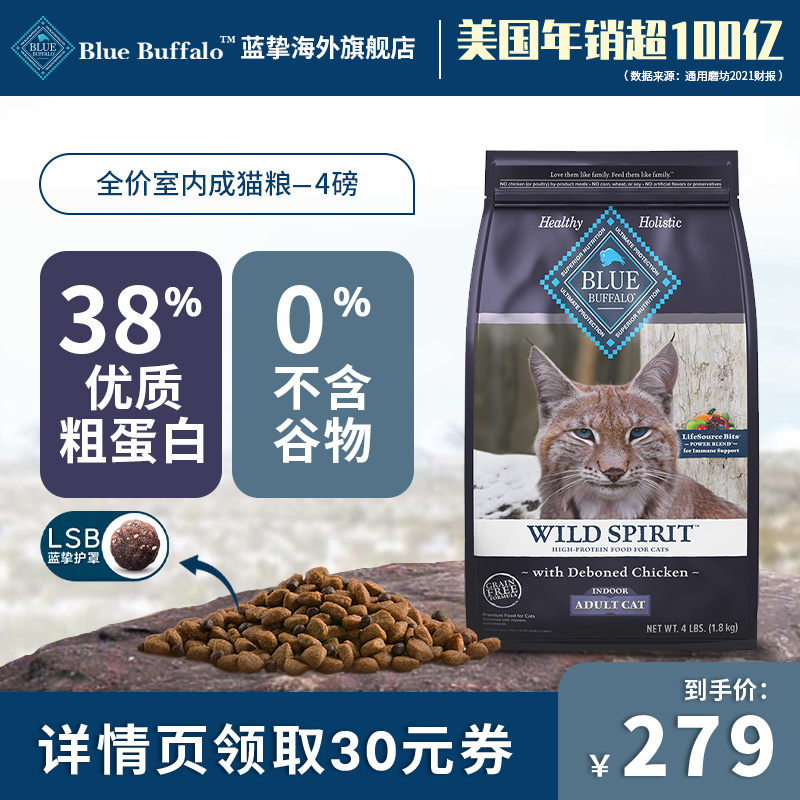 蓝馔美国无谷高蛋白鸡肉成猫粮