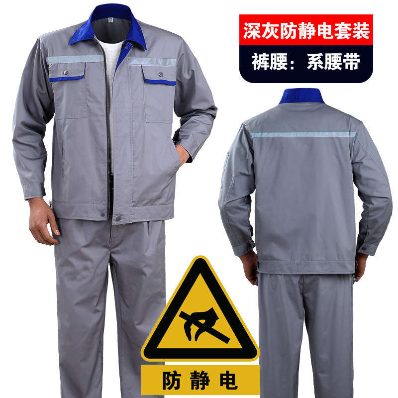 特大码夏季工作服套装男女防静电胖子加肥薄款石油石化机修劳保服