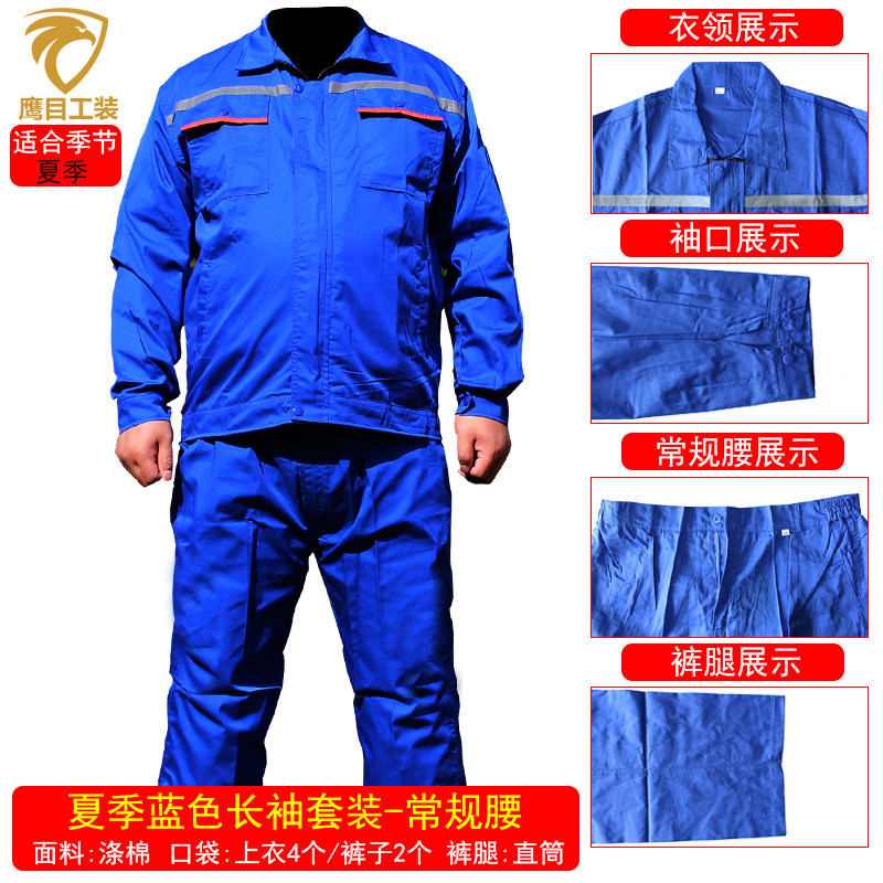 特大码夏季薄款蓝色工作