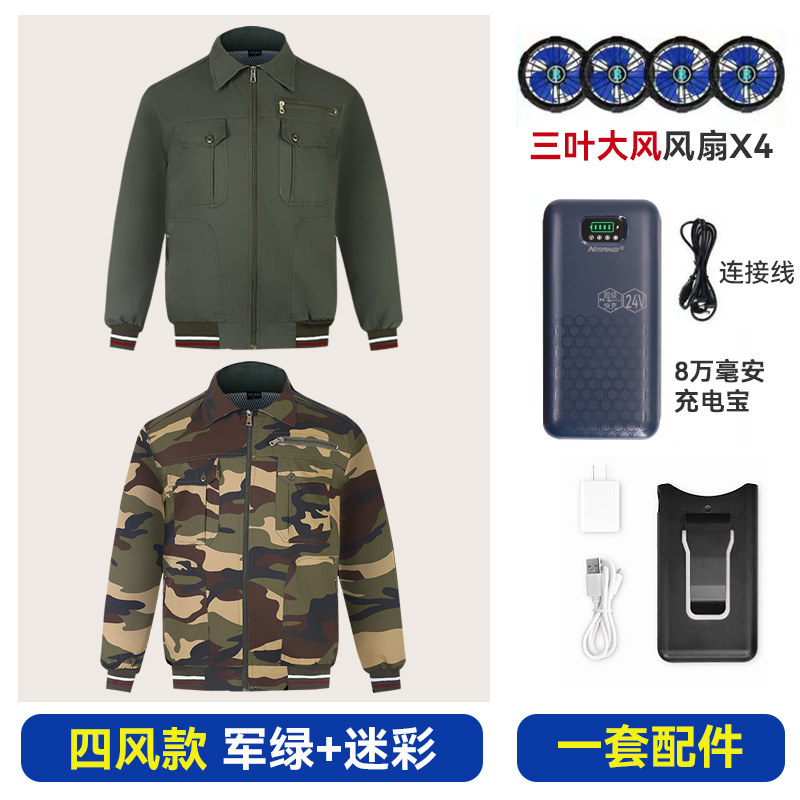 空调服男带风扇衣服夏季降温制冷防暑户外工地劳保工作服男