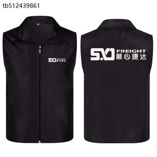 顺心捷达工作服短袖马甲定制快递物流装饰装修男女T恤衣服印logo