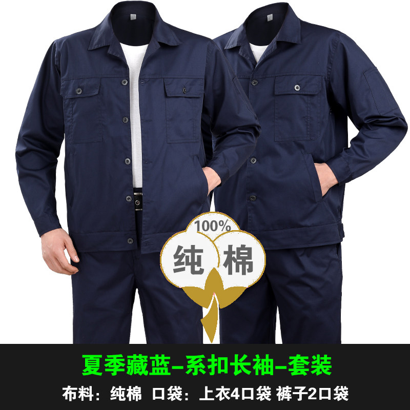 大码夏季工作服套装男加