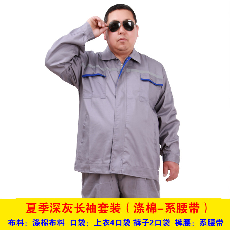 大码夏季薄款工作服套装
