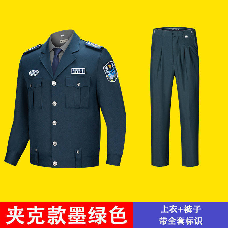 保安工作服外套2023春秋