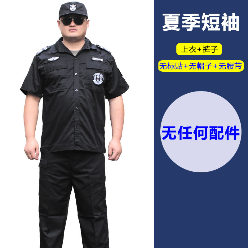 保安服短袖大码加肥加大