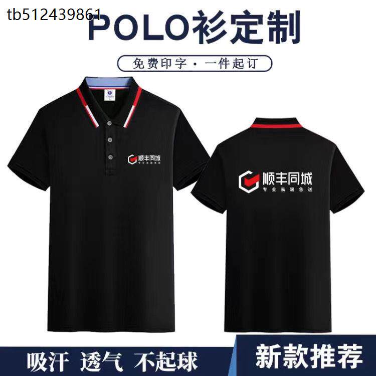 顺丰同城急送衣服骑士短