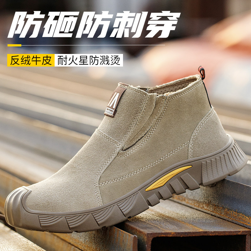男款夏季防砸防刺穿钢包