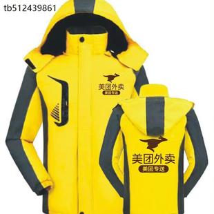 美团外卖骑手装备头盔马甲背心工作服秋冬衣反光马夹定制衣服logo