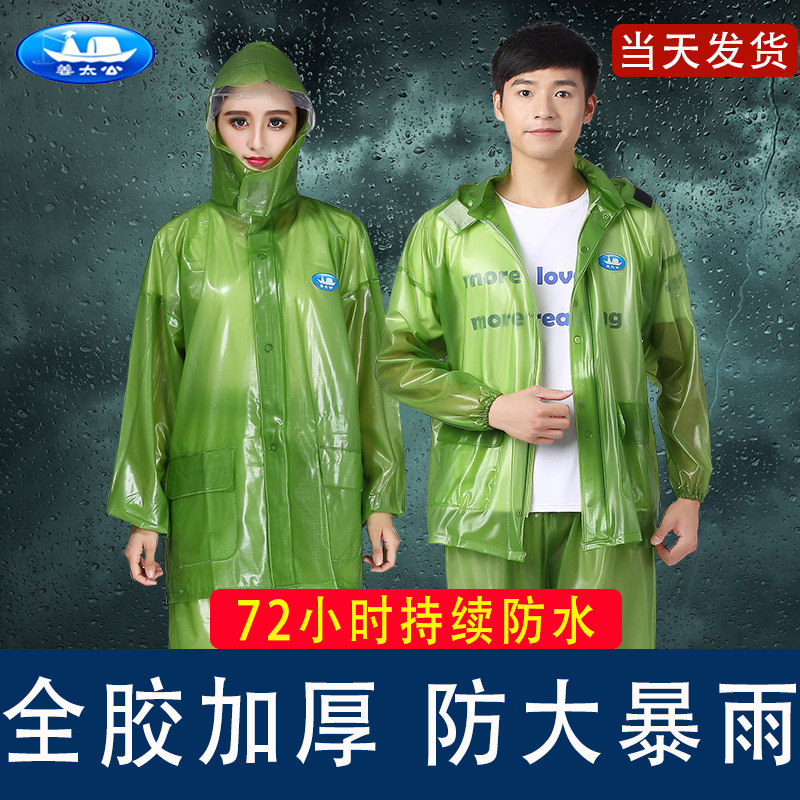 雨衣雨裤套装男款女上下