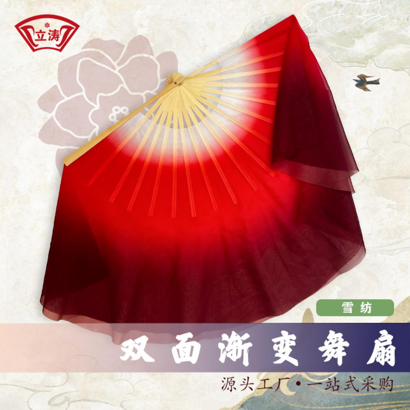 古典舞酒红渐变竹骨长扇双面胶州