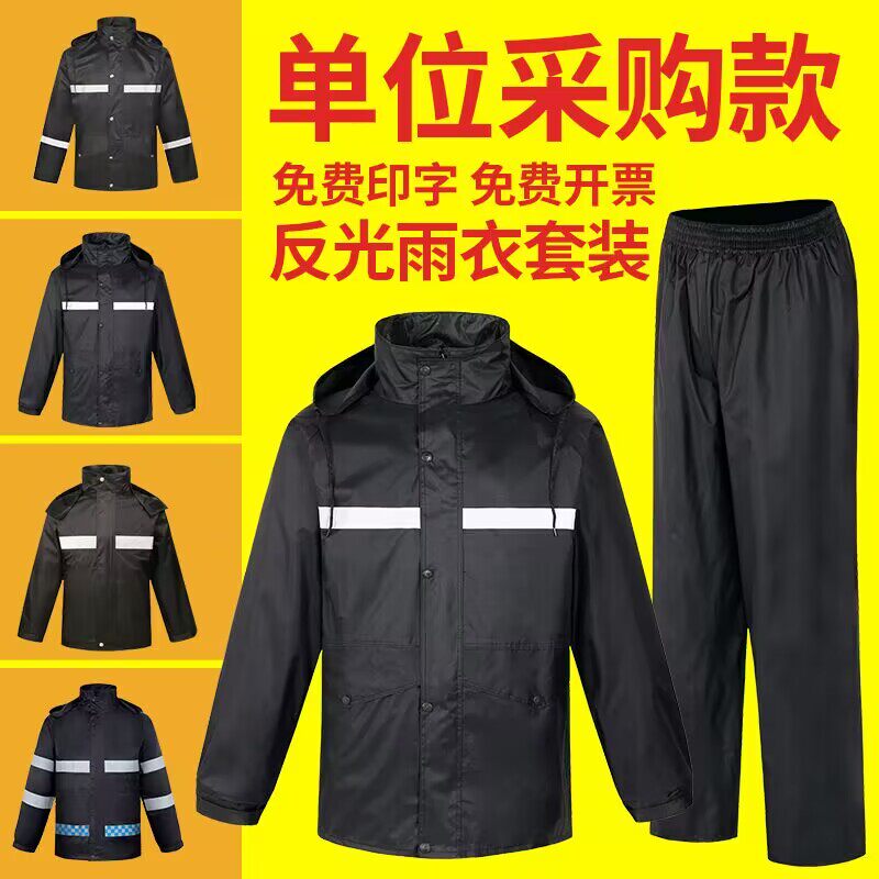 新式双层加厚分体式雨衣