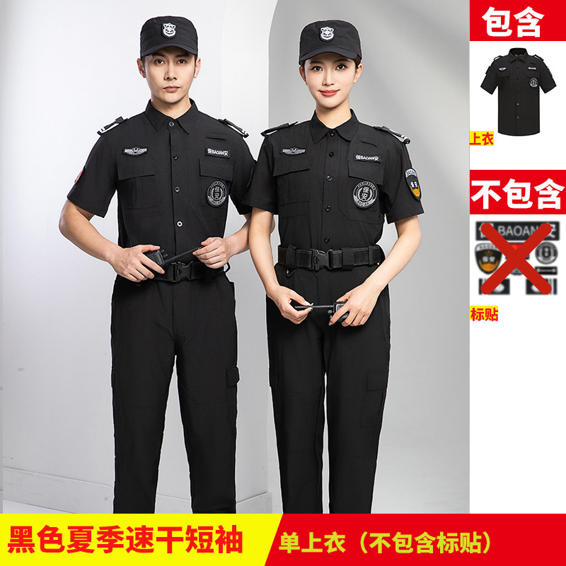 511速干服保安夏装黑短袖作训服蓝色半袖速干战训服工作服男