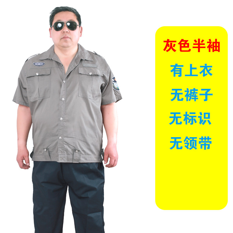 特大码夏天保安服衬衣男