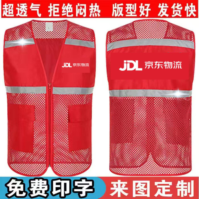 快递物流马甲反光工作服