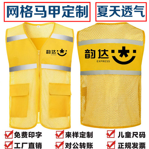 中通快递工作服马甲网格