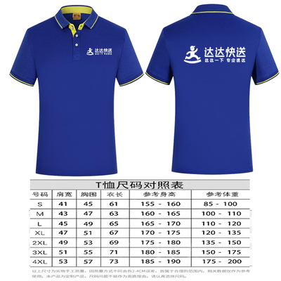 达达快送骑士马甲定制冲