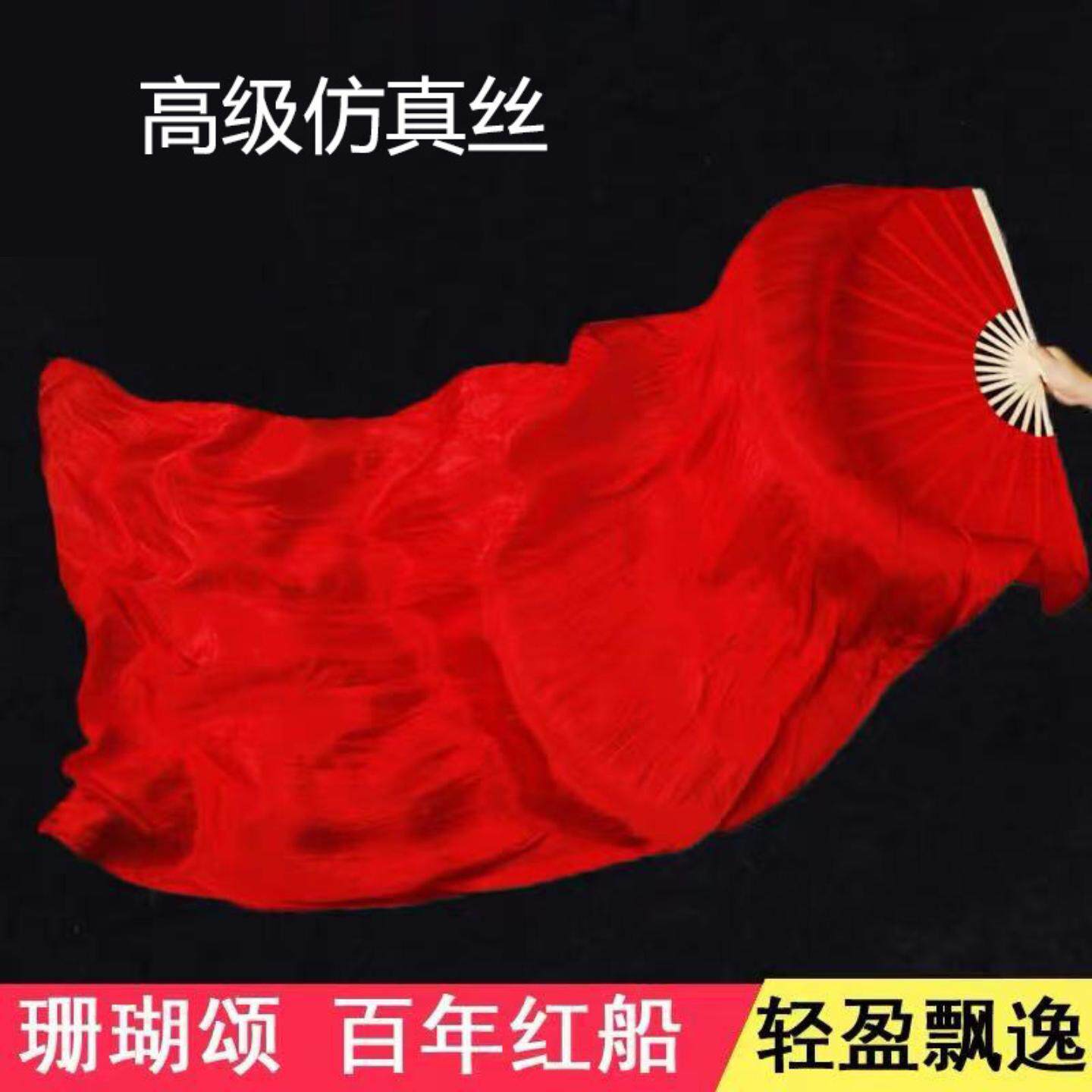 舞蹈扇子全红色加长绸开幕式入场