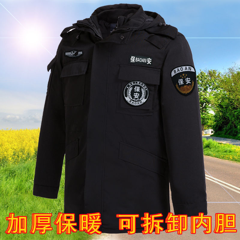 保安棉服男冬季加厚保暖防寒服保安制服工作服棉衣女中长款棉大衣