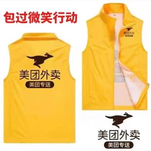 美 团衣服夏季新款美团外卖马甲背心反光马甲防晒衣骑手装备定制