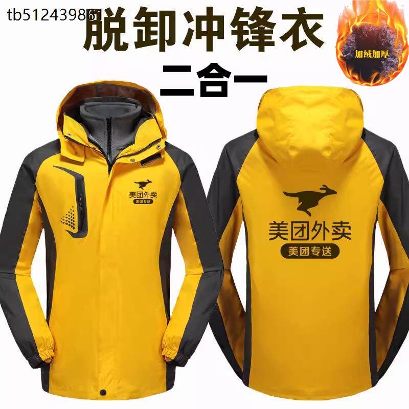 美团棉服棉衣外卖外套202