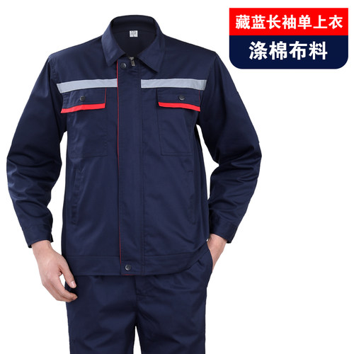 大码夏天工作服上衣男防