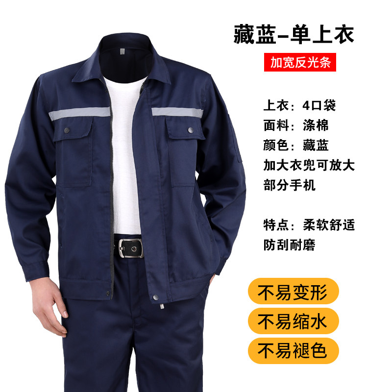 大码工作服外套上衣裤子