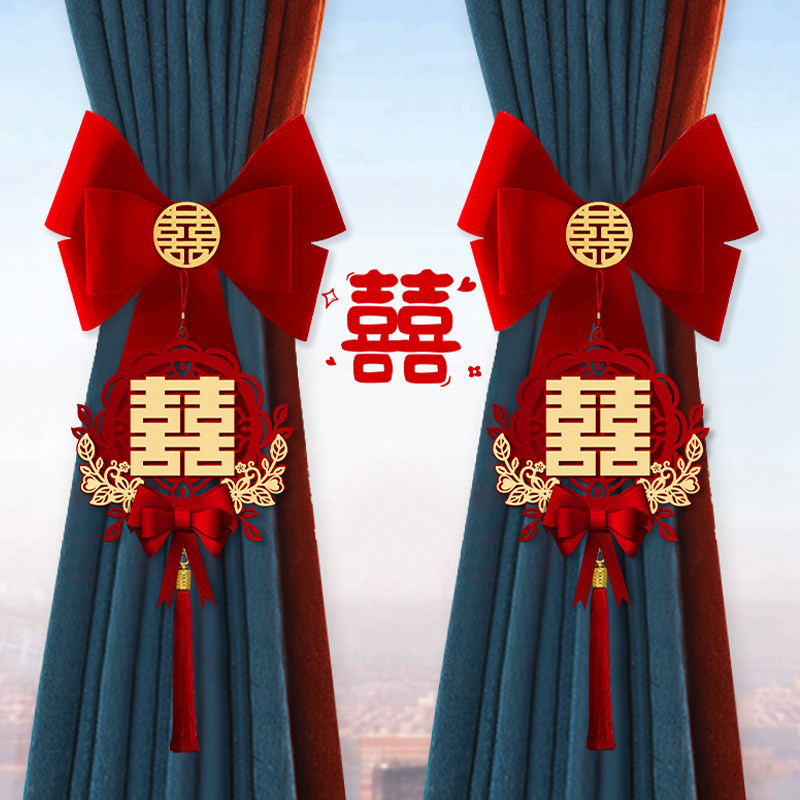 结婚窗帘绑带女方婚房布