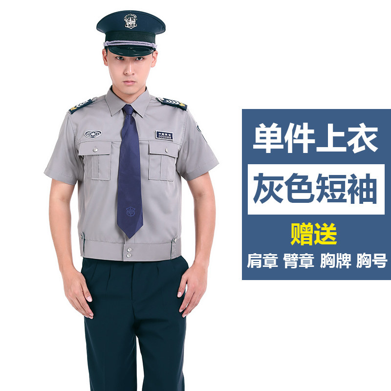 保安工作服套装男夏款短
