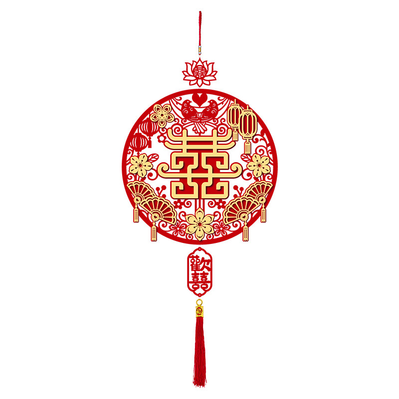 喜字挂饰结婚专用婚房布