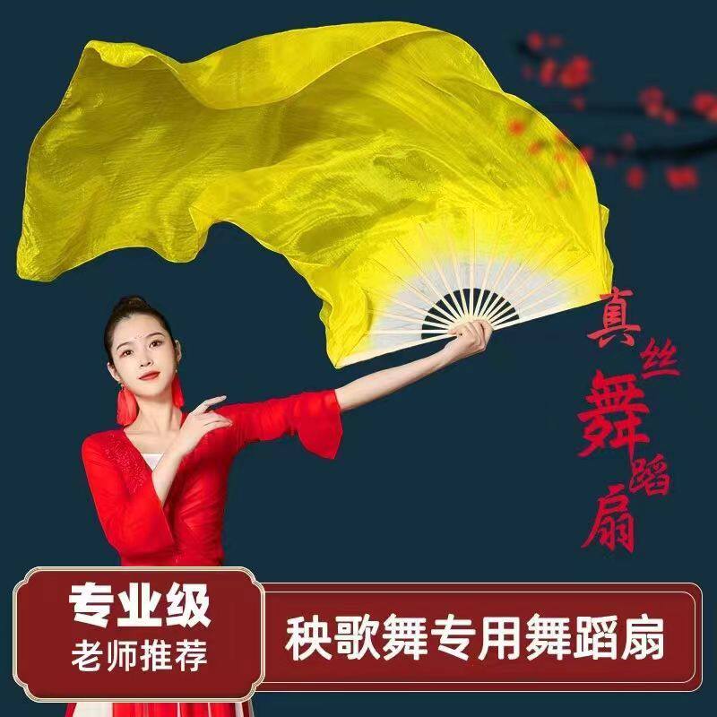 真丝古典舞长绸扇中大红渐变长扇子舞蹈表演扇加长玫红跳舞扇