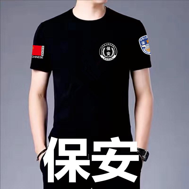 冰丝黑色保安短袖夏季透