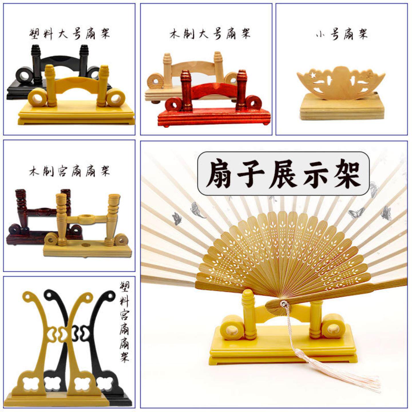 团扇架折扇架原竹摆件扇托底座可