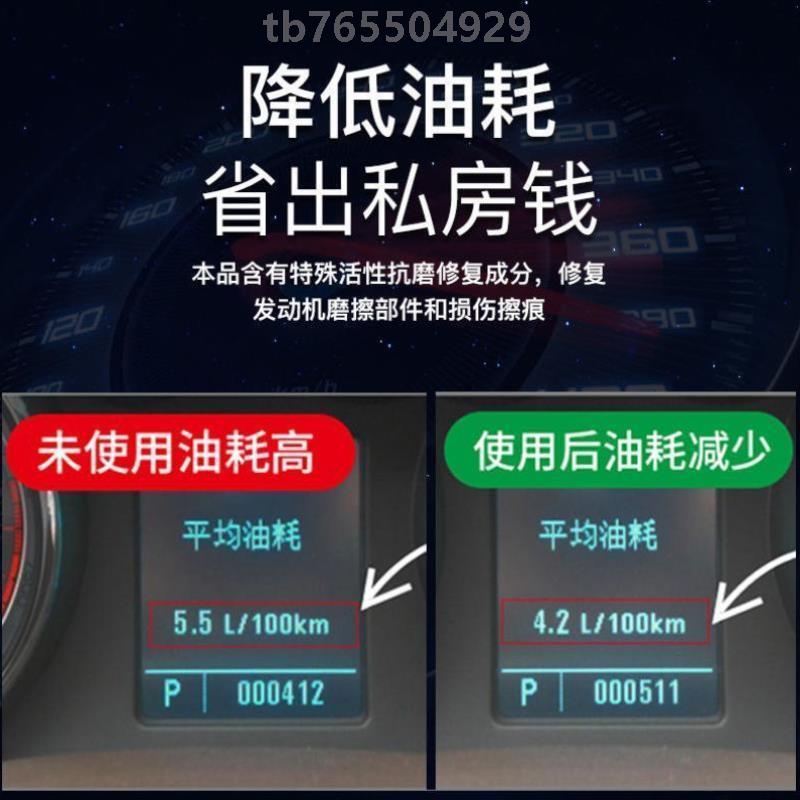 修复?磨降有机保护机油抗磨钼发动机剂防烧添加剂石墨磨合烯噪音