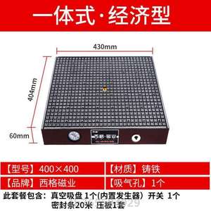 无真空强力吸盘多点磨床铝]加工工业密封条式铣床塑料吸盘cnc