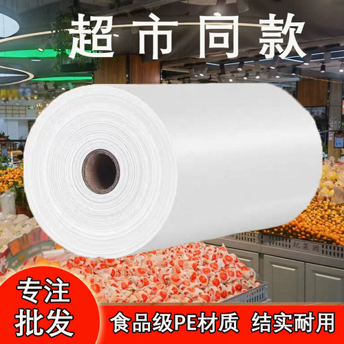 保鲜袋食品级加厚冰箱超市连卷袋