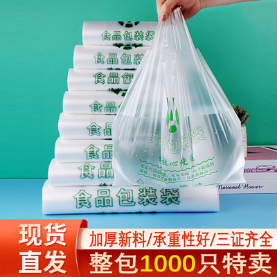 透明塑料袋子批发一次性超市打包