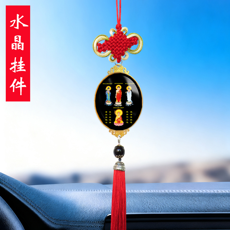 西方三圣汽车挂件阿弥陀佛大势至观音地藏王菩萨接引图佛像礼品