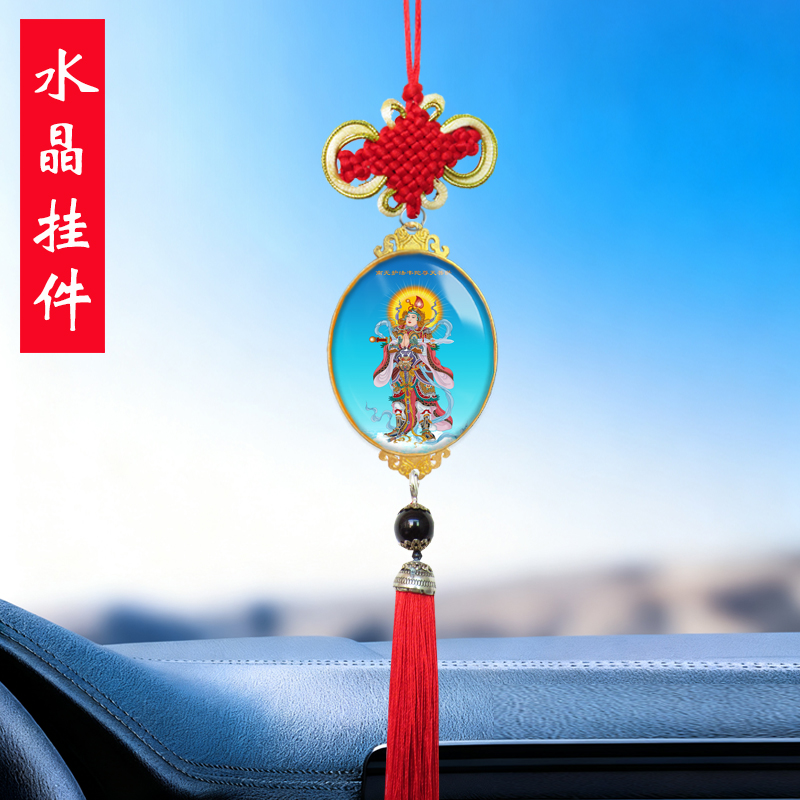 净土韦陀伽蓝菩萨汽车挂件关公神像供奉武财神关羽关二爷财神爷